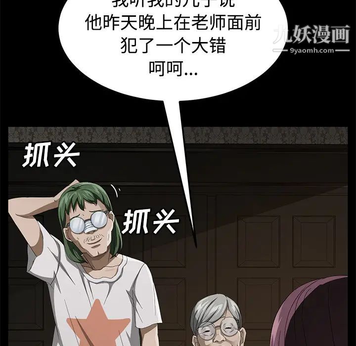 《卖身契约》漫画 第25話