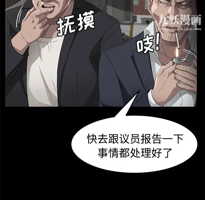 《卖身契约》漫画 第25話