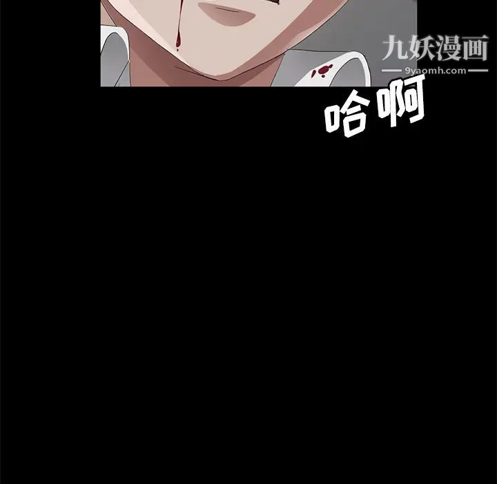 《卖身契约》漫画 第25話