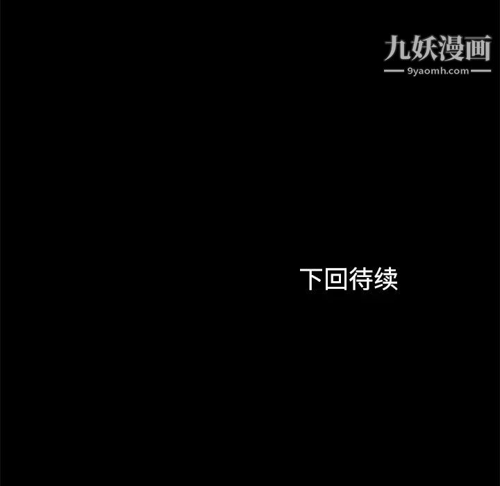 《卖身契约》漫画 第25話
