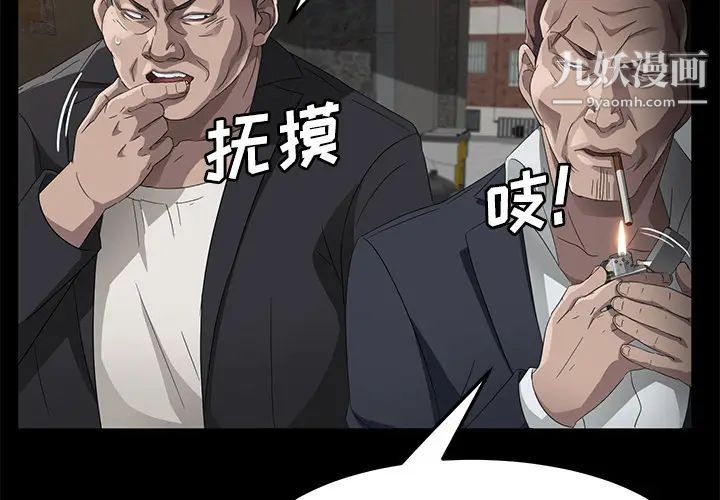 《卖身契约》漫画 第26話