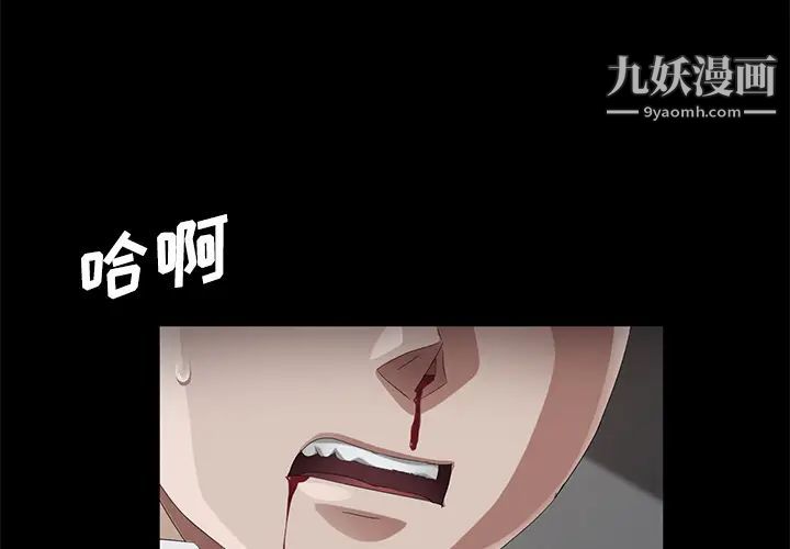 《卖身契约》漫画 第26話