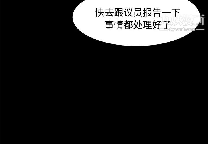 《卖身契约》漫画 第26話