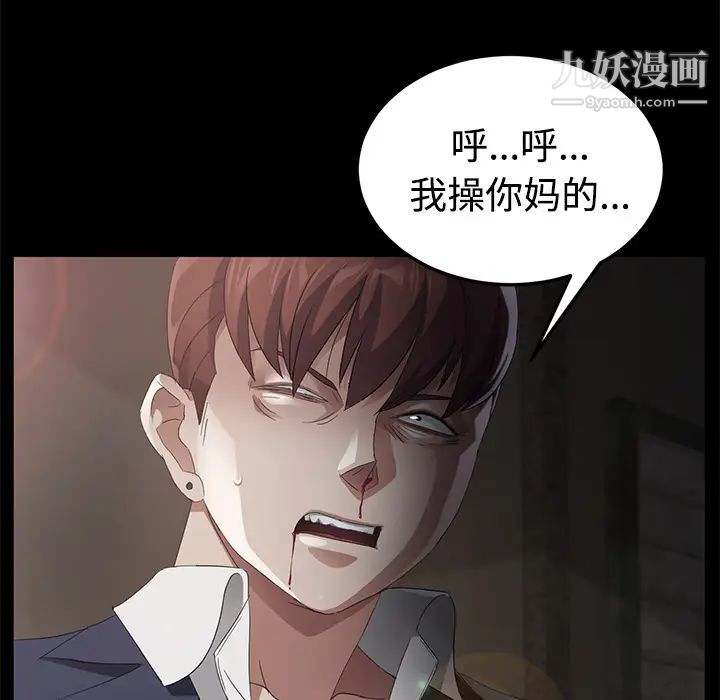 《卖身契约》漫画 第26話