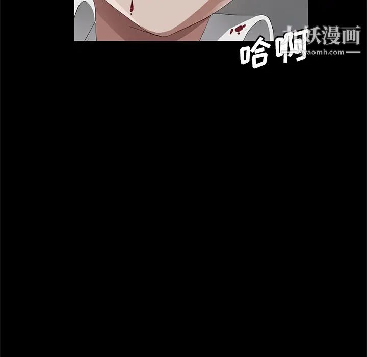 《卖身契约》漫画 第26話