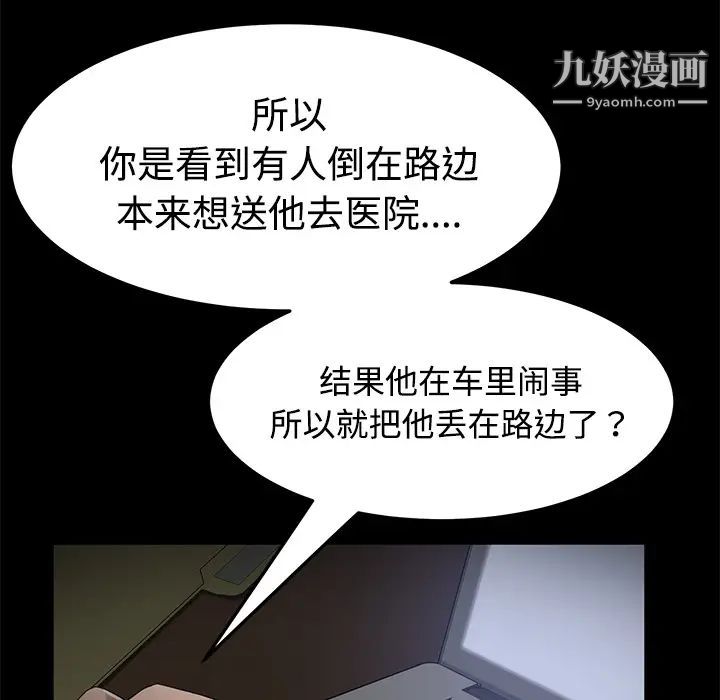 《卖身契约》漫画 第26話