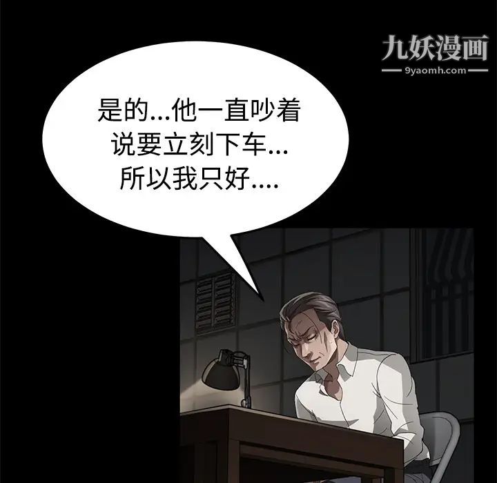 《卖身契约》漫画 第26話