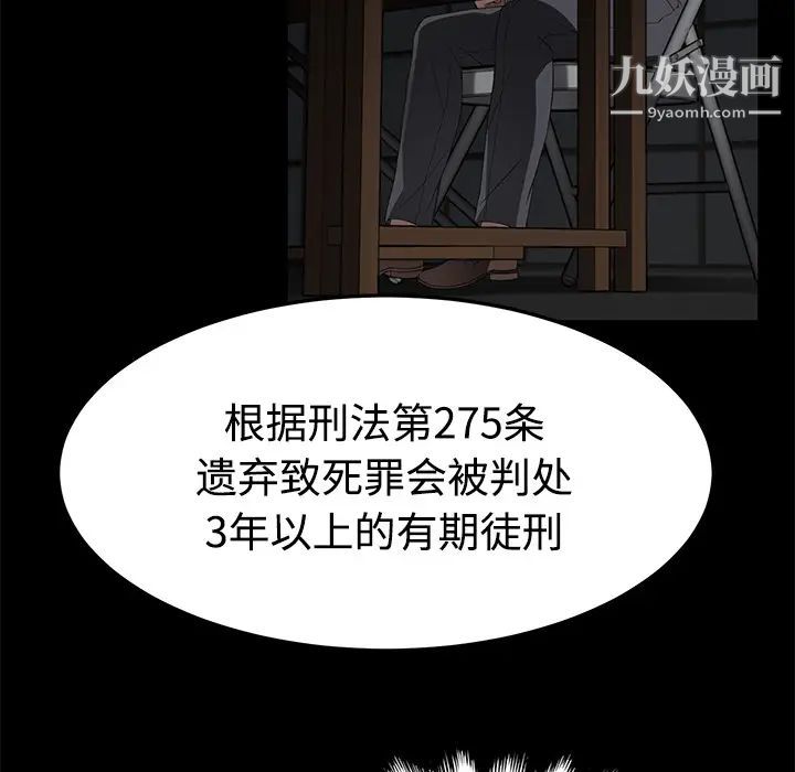 《卖身契约》漫画 第26話