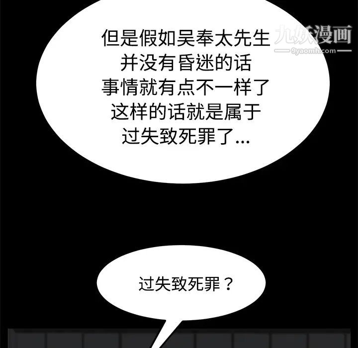 《卖身契约》漫画 第26話