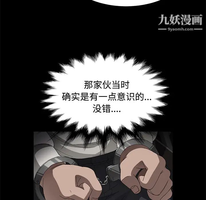 《卖身契约》漫画 第26話