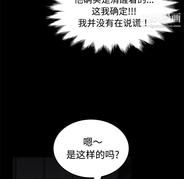 《卖身契约》漫画 第26話