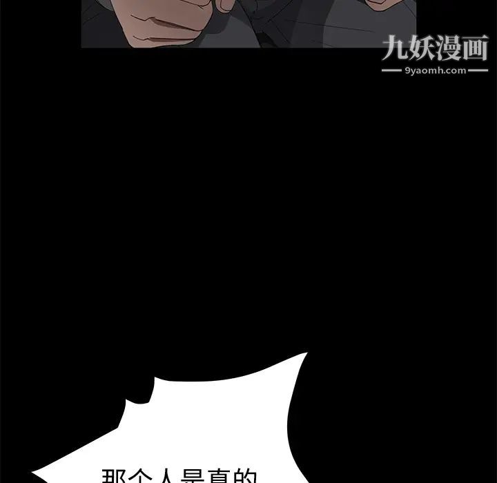 《卖身契约》漫画 第26話