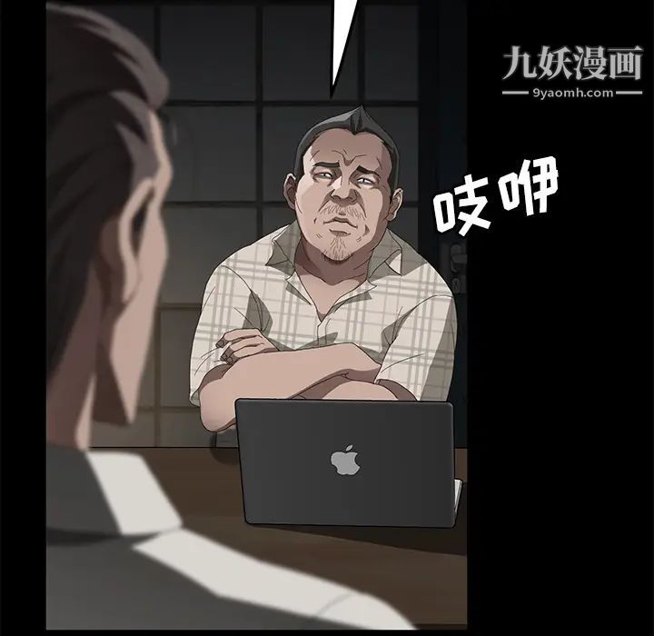 《卖身契约》漫画 第26話