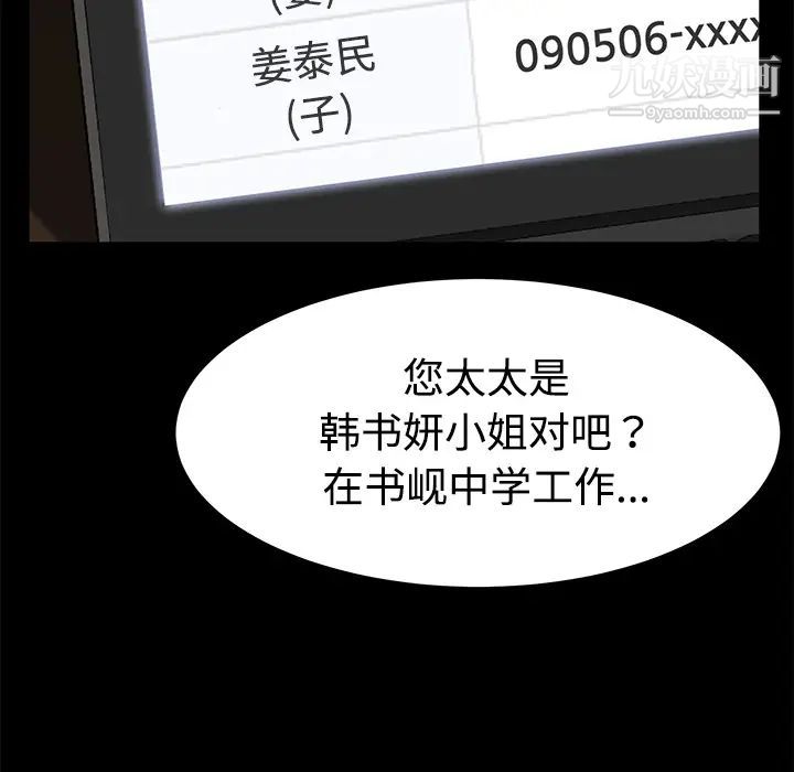 《卖身契约》漫画 第26話