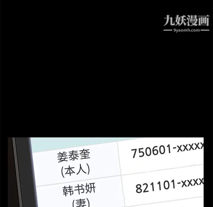 《卖身契约》漫画 第26話