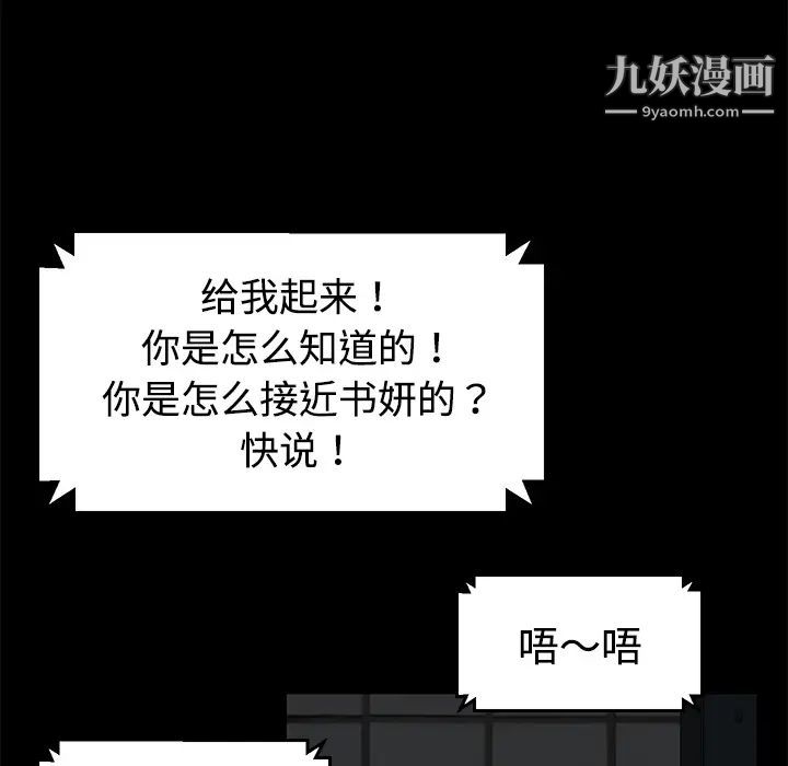 《卖身契约》漫画 第26話