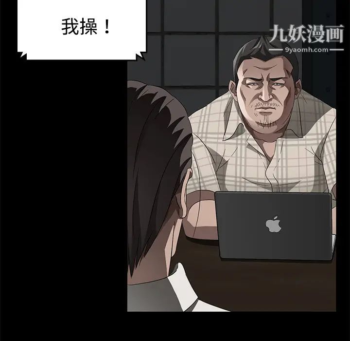 《卖身契约》漫画 第26話