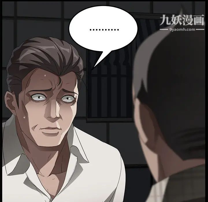 《卖身契约》漫画 第26話