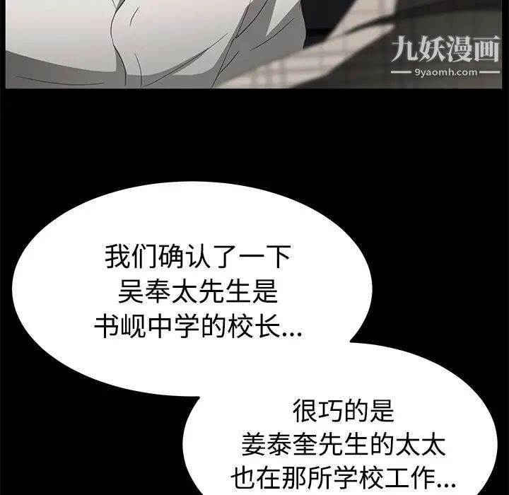 《卖身契约》漫画 第26話
