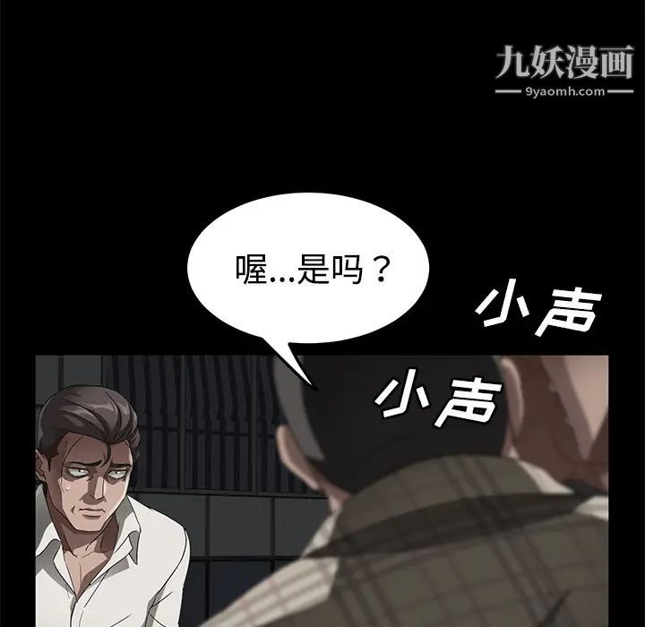《卖身契约》漫画 第26話