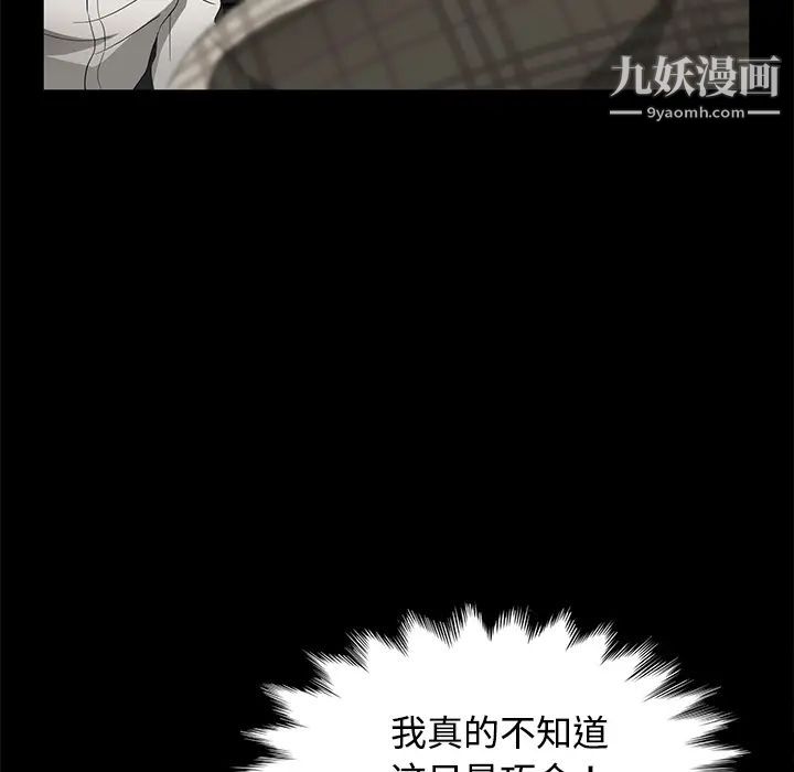 《卖身契约》漫画 第26話