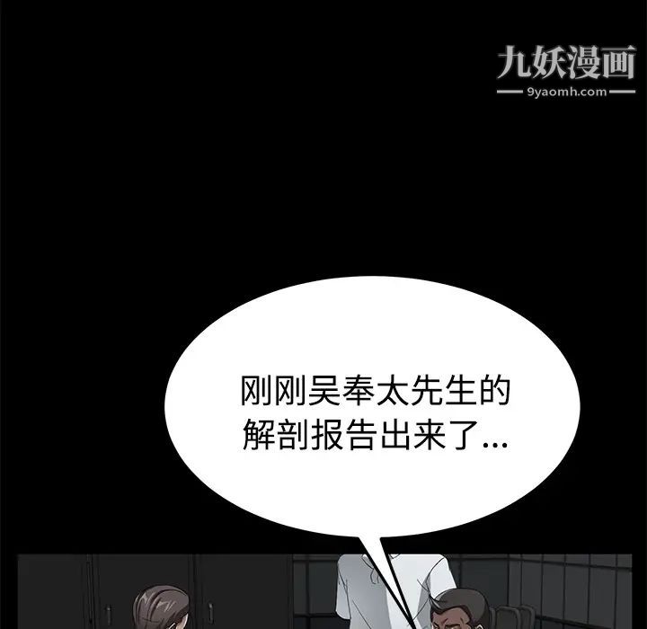 《卖身契约》漫画 第26話