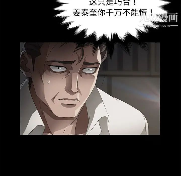 《卖身契约》漫画 第26話