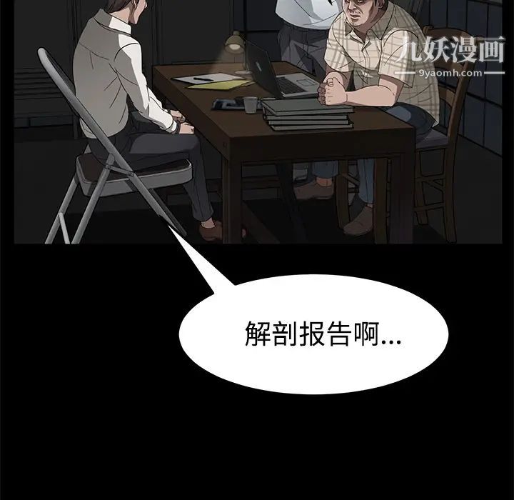 《卖身契约》漫画 第26話