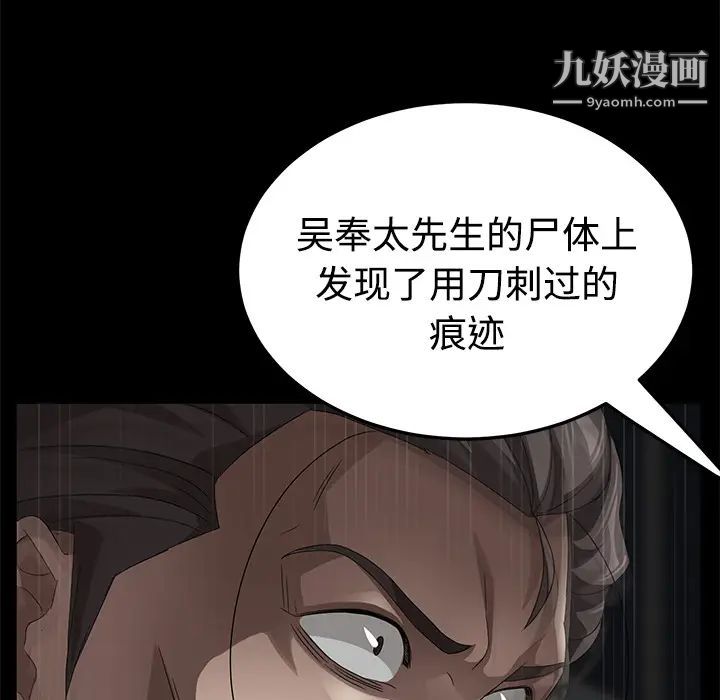 《卖身契约》漫画 第26話
