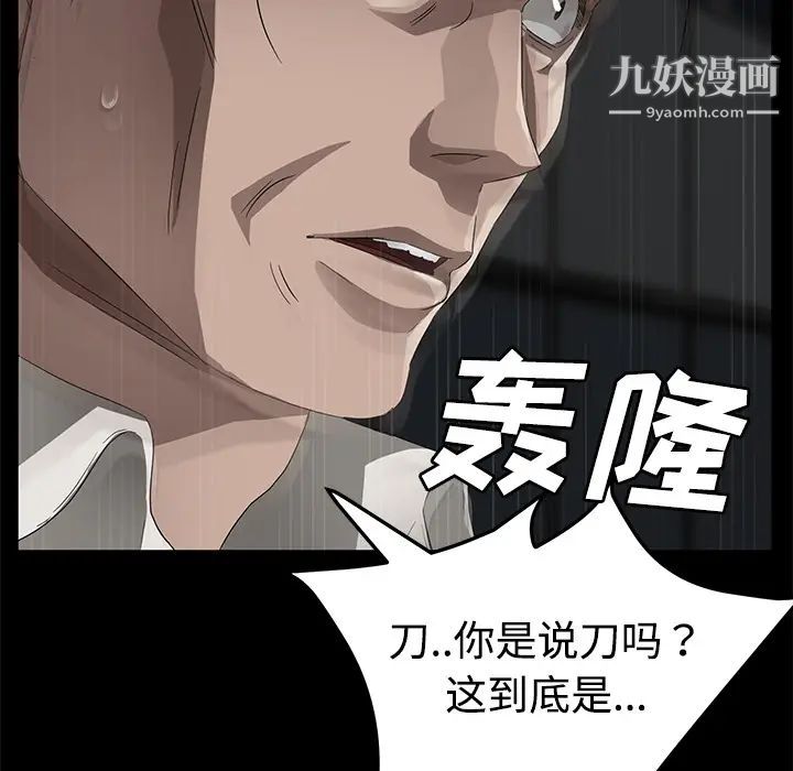 《卖身契约》漫画 第26話