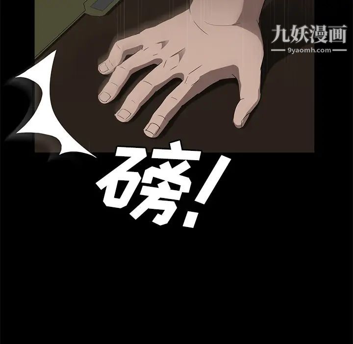 《卖身契约》漫画 第26話