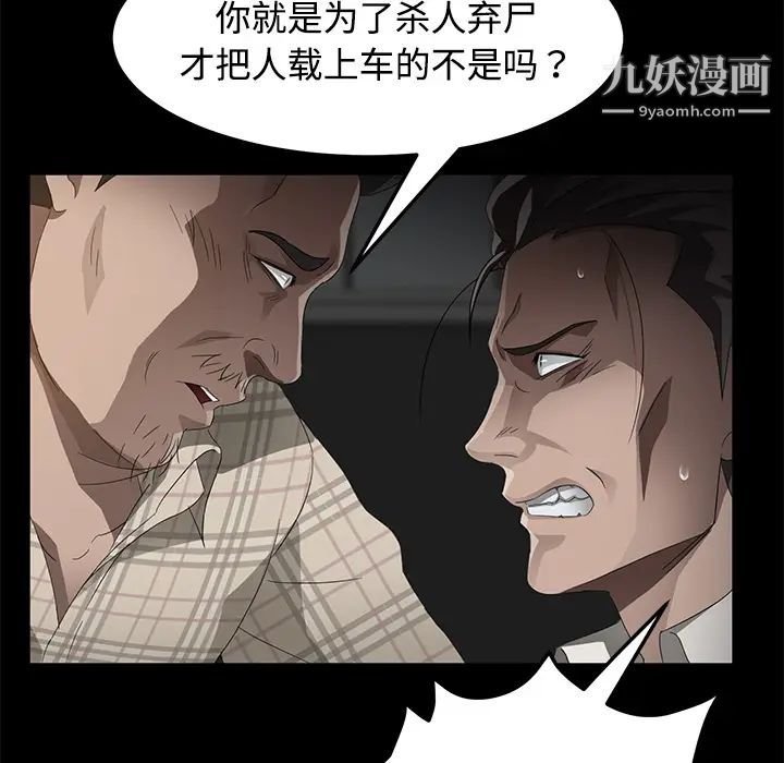 《卖身契约》漫画 第26話