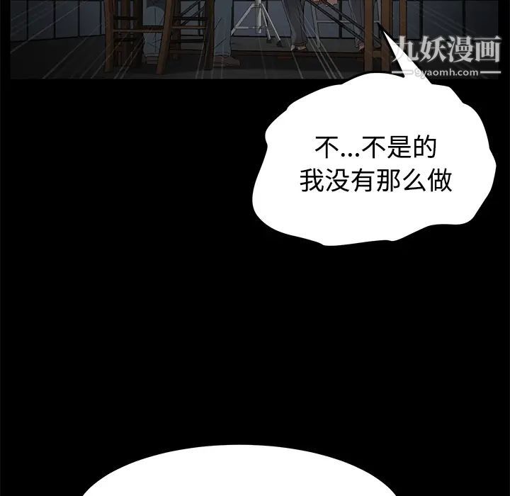 《卖身契约》漫画 第26話