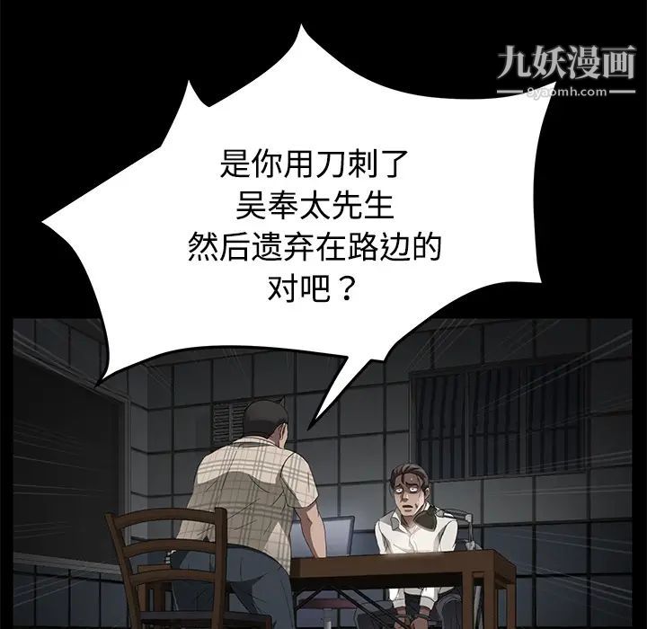 《卖身契约》漫画 第26話