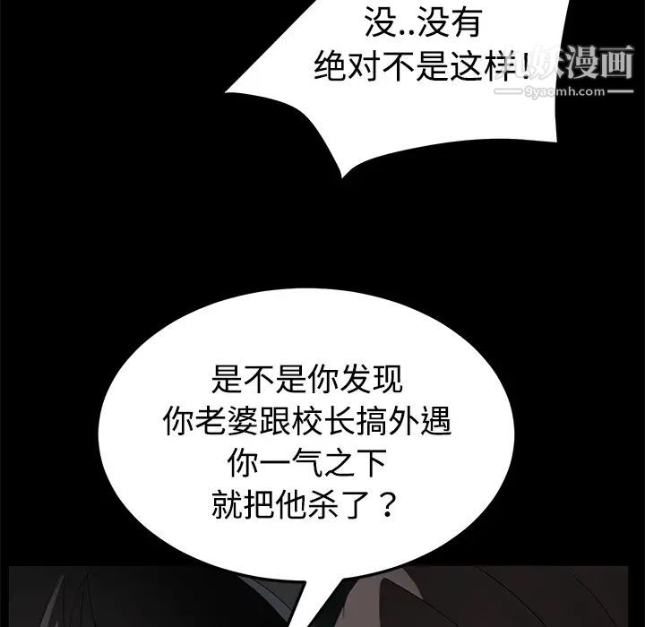 《卖身契约》漫画 第26話