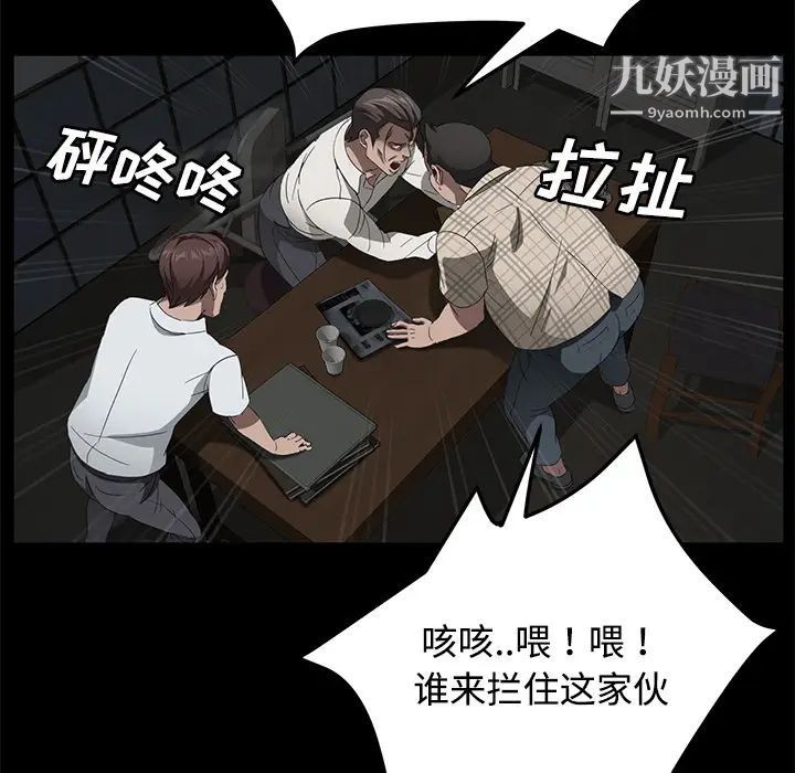 《卖身契约》漫画 第26話