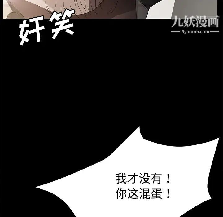 《卖身契约》漫画 第26話