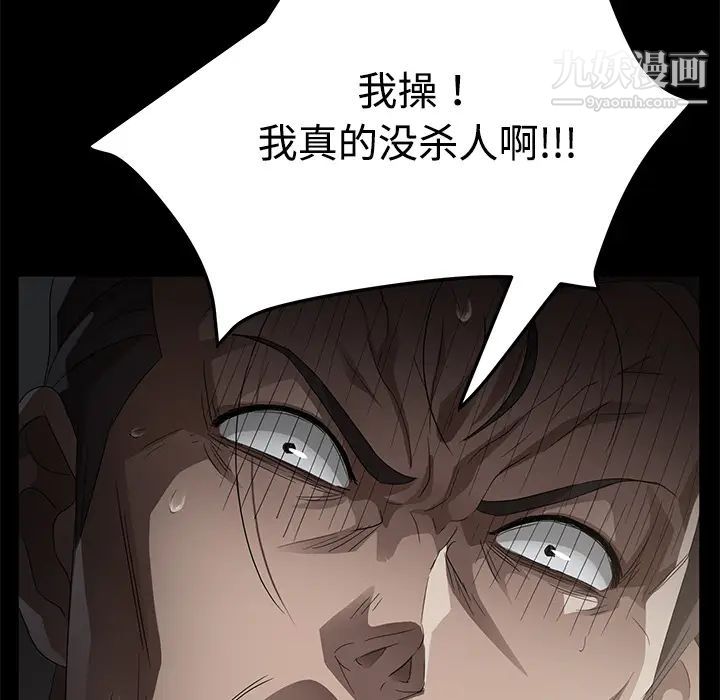 《卖身契约》漫画 第26話