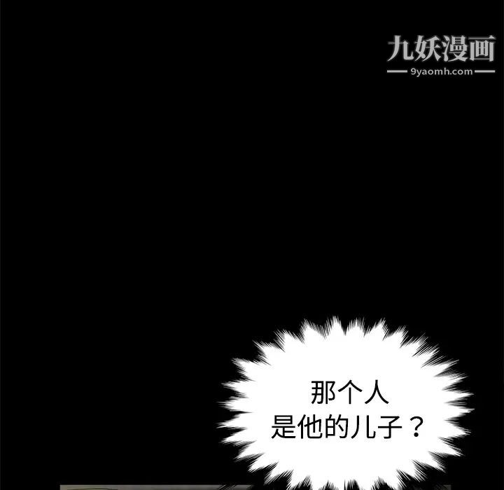 《卖身契约》漫画 第26話