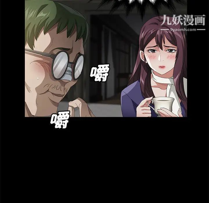《卖身契约》漫画 第26話