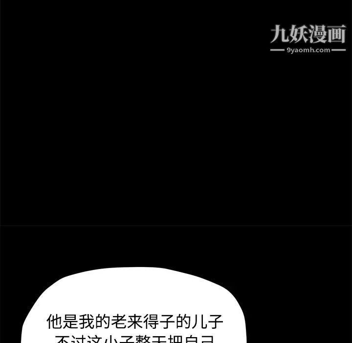 《卖身契约》漫画 第26話