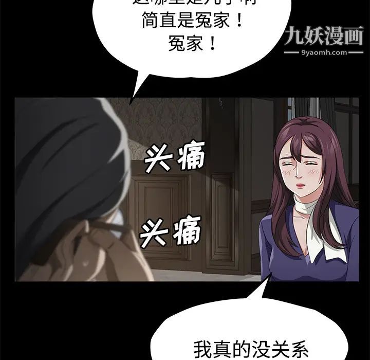 《卖身契约》漫画 第26話