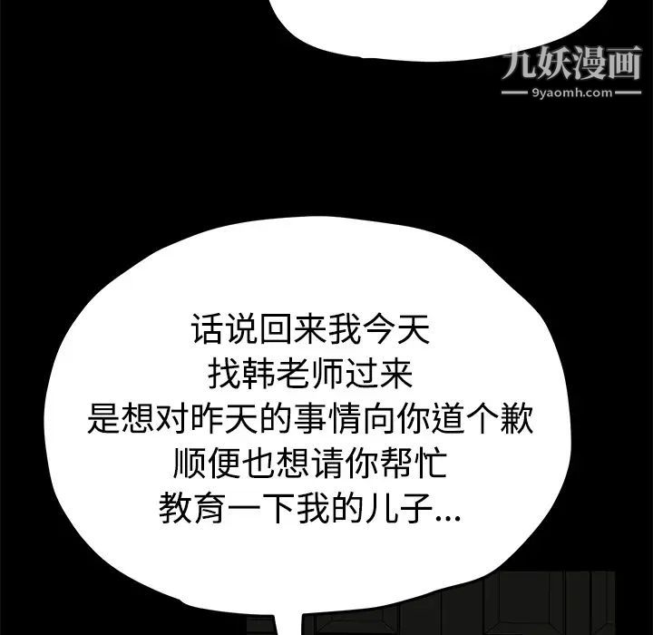 《卖身契约》漫画 第26話