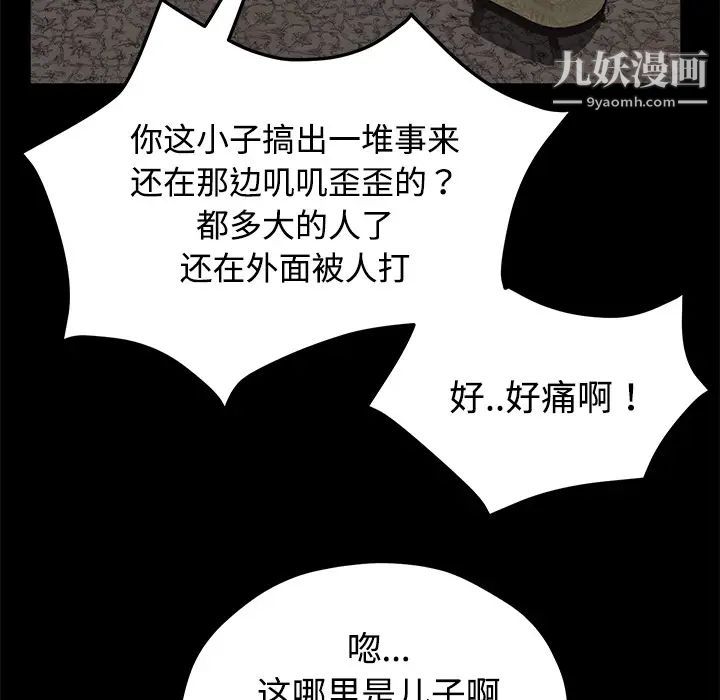 《卖身契约》漫画 第26話
