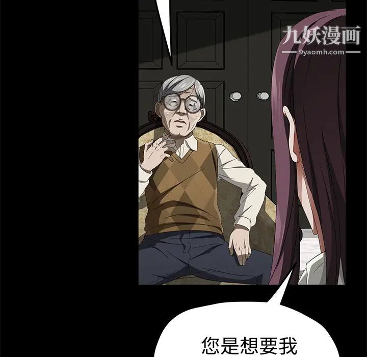 《卖身契约》漫画 第26話