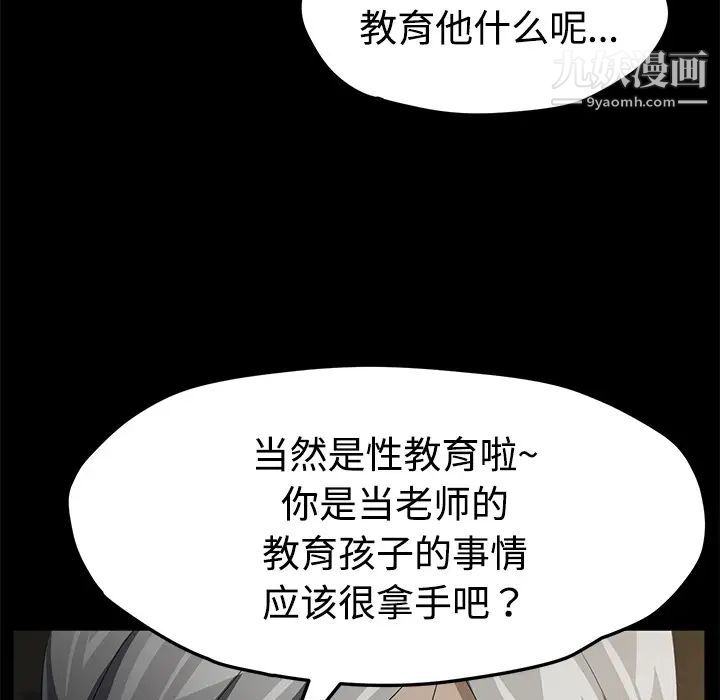 《卖身契约》漫画 第26話