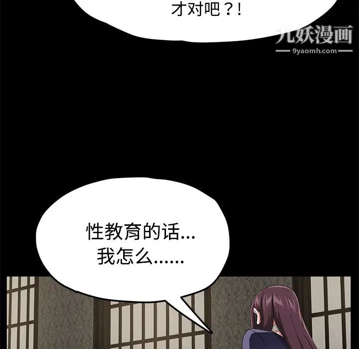《卖身契约》漫画 第26話