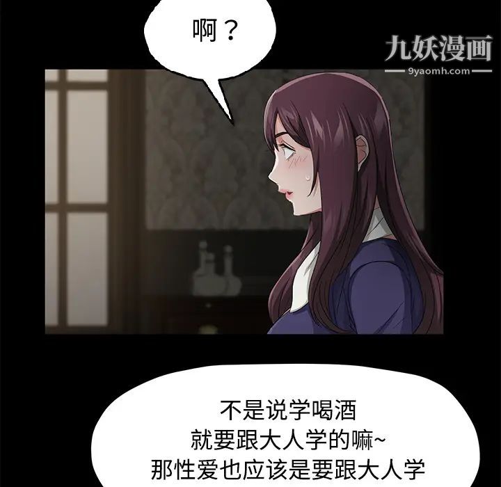 《卖身契约》漫画 第26話
