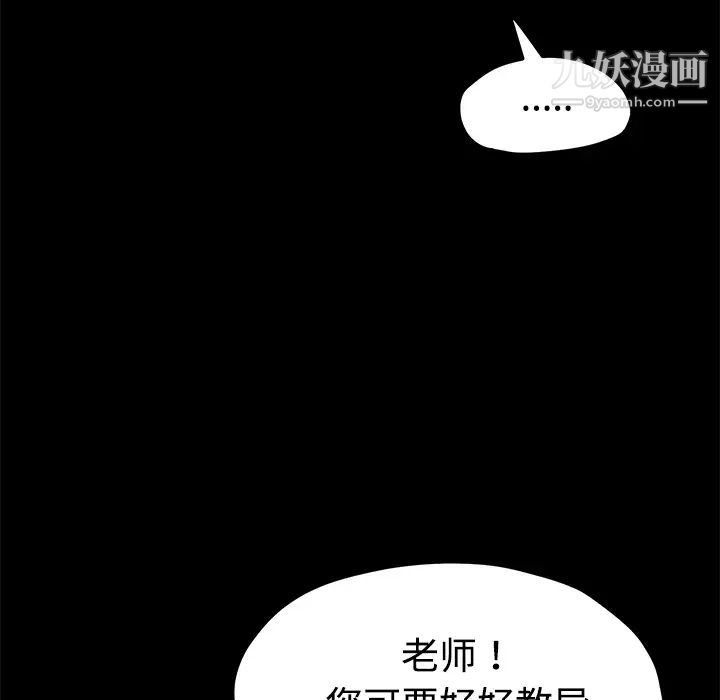 《卖身契约》漫画 第26話