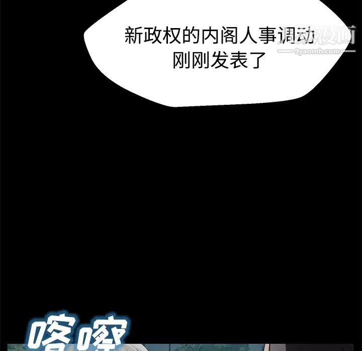 《卖身契约》漫画 第26話